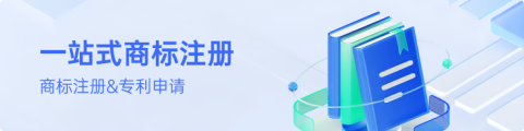 中知信知识产权服务系统